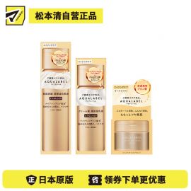 1号仓-资生堂水之印 冻龄抗皱紧致高机能水乳霜套装 化妆水超滋润型 170ml＋乳液超滋润型 130ml＋面霜 90g SHISEIDO AQUALABEL 抗初老 弹力紧致 改善干燥 深层渗透  抗衰修护【寒冷地区慎拍，易冻结】