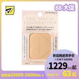 1号仓-资生堂完美意境 长效持妆素肌感 矿物光泽粉饼替换装 oc00 10g SHISEIDO INTEGRATE 自然遮盖毛孔色斑粉刺