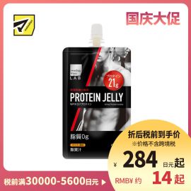 2号仓-松本清matsukiyo LAB 增肌助力 肌肉增长 低脂无油 乳清蛋白果冻 芒果口味 300g 补充蛋白质 口感清爽 方便携带 无需冲泡