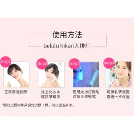 1号仓-belulu 光疗祛痘嫰肤 第2代美容院级大排灯LED＋红外线美容仪 1台 抗皱 淡化黑色素