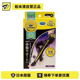 1号仓-爽健 盆骨矫正塑形美腿 裤袜睡眠袜压力袜 M 黑色 Dr. Scholl MediQttO 分段式紧致腿部 瘦腿袜