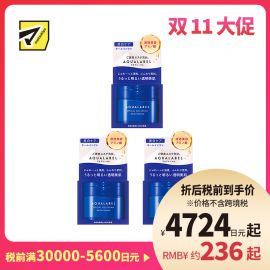 1号仓-资生堂 水之印 五合一美白保湿啫喱面霜 90g 3个装 SHISEIDO AQUALABEL