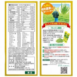 2号仓-日本药健 黄金青汁 大麦若叶青汁抹茶口味补充膳食纤维改善蔬菜摄取不足3g×46包