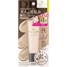 1号仓-莎娜毛孔职人 持久保湿自然遮瑕 精华液防晒BB霜隔离霜 自然米色 30g SANA 均匀遮盖细纹毛孔色斑
