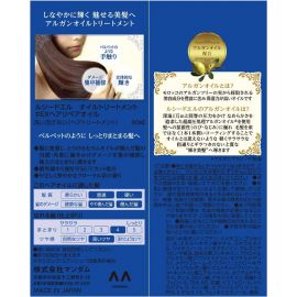 1号仓-漫丹俪诗朵 摩洛哥香氛护发修护免洗精油 深度修复 60ml Mandom Lucido 曼丹