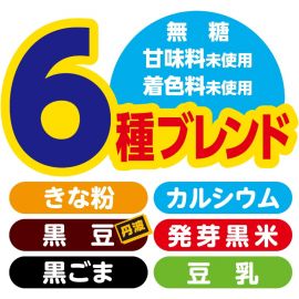 2号仓-山本汉方 黑芝麻丹波黑豆粉黄豆粉 无糖低卡营养代餐粉 200g×2袋