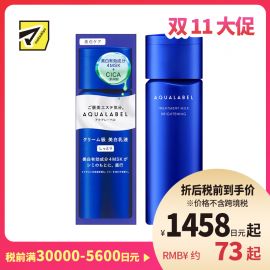 1号仓-资生堂水之印 透亮修护 长效补水焕白 乳液 滋润型 130ml SHISEIDO AQUALABEL 防止黑色素生成 改善暗沉 淡化色斑雀斑 毛孔改善