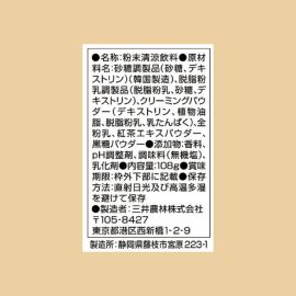 2号仓-日东红茶 奶香浓郁 红茶基底 浓而不涩 黑糖皇家奶茶 即溶粉末 13.5g×8条 3个装 甜而不腻 层次丰富 独立条状包装