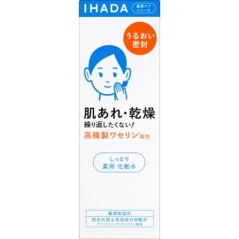1号仓-资生堂IHADA 修复舒缓湿敷补水保湿 化妆水滋润型 180ml SHISEDO 改善泛红敏感肌【寒冷地区慎拍，易冻结】
