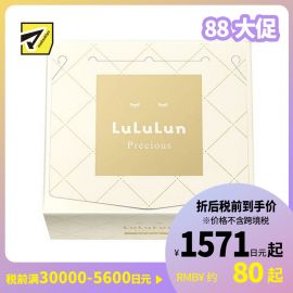 1号仓-LuLuLun 改善暗沉淡斑 驻颜焕白面膜 32片 提亮肤色 补水保湿 抗糖抗衰