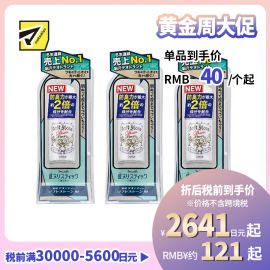 1号仓-杜得乐 持久干爽抑汗去狐臭 腋下净味止汗膏止汗石 20g 3个装 Deonatulle 根源抑臭预防闷热 直接涂抹净味不脏手