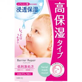 1号仓-Mandom漫丹 曼丹 婴儿肌 玻尿酸超保湿补水面膜  粉色款 5片