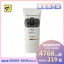 1号仓-DR.ERI E-SPECIAL 衣理医生 防晒妆前隔离乳30g SPF35 PA++