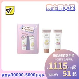 1号仓-BCL WONDER Honey 轻盈水润 蜂蜜滋润 不黏腻 保湿护手霜套装 20g×2 白茶花果香 月光柠檬香 质感轻柔 可叠涂使用 疗愈系香氛