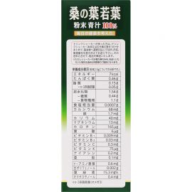 2号仓-山本汉方 补充蛋白质食物纤维钙锌 桑叶若叶青汁粉 2.5g×28包 膳食纤维代餐