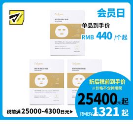 1号仓-Cellpure 干细胞医疗美容面膜 保湿抗衰紧肤亮肤细腻毛孔 10片 3个装 东京银座皮肤科研发 美容皮肤医院研发