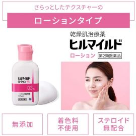 2号仓-健荣 HEALMILD 类肝素保湿修复乳液 干燥肌修复 60g【第2类医药品】