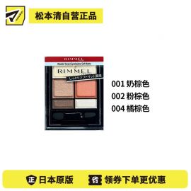 1号仓-芮谜 营造立体感 自然沉稳 柔滑哑光 雾面质感 五色眼影盘 4.6g RIMMEL 附镜子 方便补妆 贴肤不飞粉 立体眼妆
