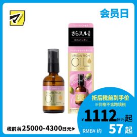 1号仓-漫丹俪诗朵 持久保湿轻顺亮泽 摩洛哥免洗护发精油 损伤修护型 60ml Mandom Lucido 曼丹 防晒隔离高温受损