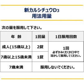 2号仓-爱利纳明 维生素D3酸奶味咀嚼钙片 100粒 促进钙吸收 新CALCICHEW 维持骨密度骨骼发育【第2类医药品】