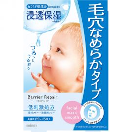 1号仓-漫丹婴儿肌 收缩毛孔滋养补水 玻尿酸面膜 蓝色款 5片 Mandom Lucido 曼丹