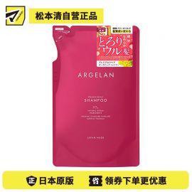 1号仓-松本清ARGELAN 滋润修护烫染受损 高级修复洗发水 替换装 400ml Matsukiyo 