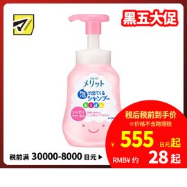 1号仓-Kao花王 merit 儿童泡沫洗发水 桃子香 柔顺型 弱酸性无硅油 300ml