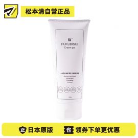 1号仓-福美水 草本精华修复维稳保湿抗敏紧致肌肤抗衰老 保湿修复凝胶啫喱 150g Fukubisui 敏感肌 脸部全身可用