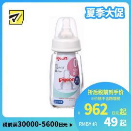 1号仓-贝亲 耐热玻璃 安全耐用 优质硅胶奶嘴 婴儿奶瓶 120ml Pigeon 耐用柔软奶嘴 舒适握持设计 易于清洁 