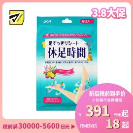 2号仓-LION狮王 休足时间轻松舒爽足贴 清凉解压 6片