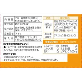 2号仓-Vitabaum 双层瓶结构 纯维生素C 浓缩精华 营养液 10ml×7支 三重纯维C配方 无添加 口感顺滑 独立小瓶包装