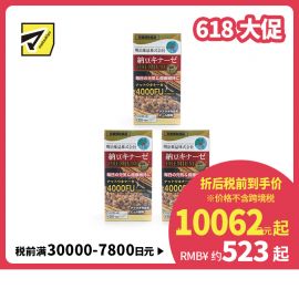 2号仓-明治药品 新健康kirari系列 纳豆激酶4000FU纳豆精胶囊加强版 促进血栓溶解降三高 120粒 3个装