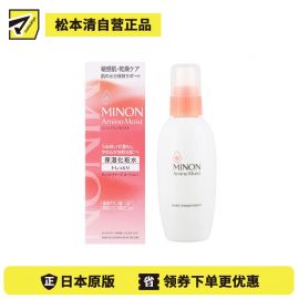 1号仓-第一三共蜜浓 补水舒缓 舒润保湿 清爽水润 化妆水 150ml MINON 干燥敏感肌 氨基酸 改善粗糙暗沉 清爽不黏腻【寒冷地区慎拍，易冻结】