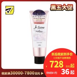 1号仓-高丝Je l'aime 午夜修护 持久顺滑 修复毛躁 直发发膜 230g 保持顺滑状态 深层修护 恢复光泽弹性