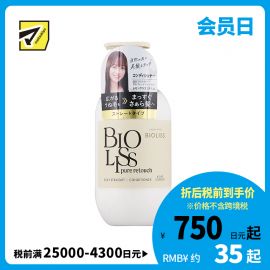 1号仓-高丝BIOLISS 天然植物护发素 顺直秀发款 480ml KOSE 顺直卷发 改善发芯空洞