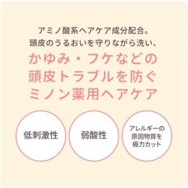 1号仓-第一三共 MINON蜜浓 保湿滋润修护烫染护发素 微香型 450ml