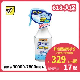 1号仓-小林制药 运动鞋除臭除菌喷雾 250ml