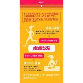 2号仓-SHIONOGI盐野义Popon S综合维他命+盐酸塞硫胺水合物 240粒