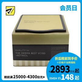 1号仓-QualityFirst 抗衰老改善暗沉毛孔护理 VC100视黄醇面膜 20片 THE DERMA 快速渗透保湿补水 凯丽肤