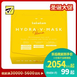 1号仓-Lululun 提亮肤色 VC补水保湿面膜 28片 舒缓肌肤 改善暗沉粗糙 细腻毛孔 增加肌肤弹力