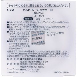 1号仓-千肤恋 细腻粉质 修饰毛孔细纹 减少油光 轻盈定妆 散粉 20g 附粉扑 不易干燥 配方温和 柔滑妆感