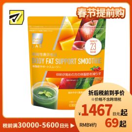 2号仓-松本清 matsukiyo LAB Inner beauty系列 功能性燃烧脂肪冲剂 抑制碳水吸收 芒果味 20包