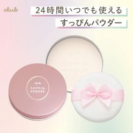 1号仓-Club cosmetics 养肤保湿控油持妆 素颜晚安粉蜜粉 玫瑰花香 26g 提亮肤色打造素颜美肌 无需卸妆 定妆粉 