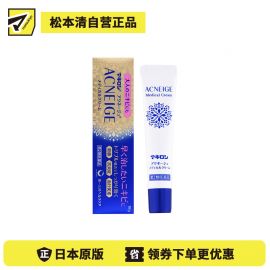 2号仓-第一三共 Makiron ACNEIGE 杀菌消炎 祛除痘痘祛痘药膏 18g 新陈代谢 无香料 无酒精【第2类医药品】