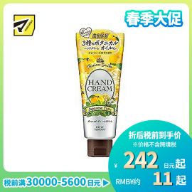 1号仓-高丝Precious Garden 水润保湿不粘腻 保湿护手霜 西柚香 70g KOSE 秋冬防干防裂 珍贵花园
