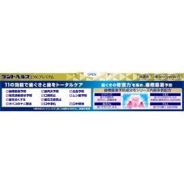 1号仓-狮王 修护牙龈 强化防蛀 预防炎症 牙膏 120g 预防牙龈炎 清爽口气 防止牙石沉着