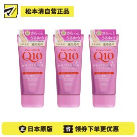 1号仓-高丝CoenRich 清爽滋润保湿 Q10美白啫喱护手霜 80g 3个装 KOSE 美白预防色斑雀斑 护理指甲倒刺