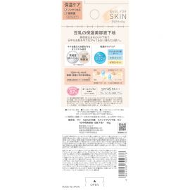 1号仓-SANA莎娜 豆乳美肌 美容液防晒妆前隔离乳 SPF45 PA+++ 50g 妆前乳 温和不刺激 敏感肌 柔滑妆感