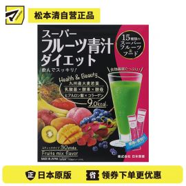 2号仓-日本药健 纤体养颜 均衡营养 水果大麦若叶青汁 3g×30包 乳酸菌 调理肠道 口感轻甜 果蔬代餐粉
