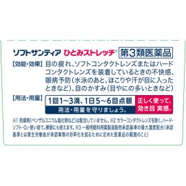 2号仓-参天制药 改善眼疲劳 缓解隐形佩戴不适 人工泪液眼药水 5mlx2瓶 Sante 维生素护眼 润眼液 滴眼液 隐形眼镜润滑液 【第3类医药品】【寒冷地区勿拍，易冻结】